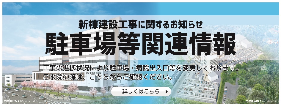 駐車場の利用制限について